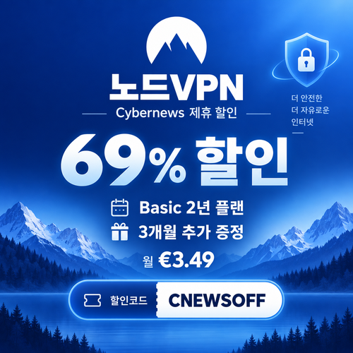 노드 vpn Cybernews 제휴 할인코드