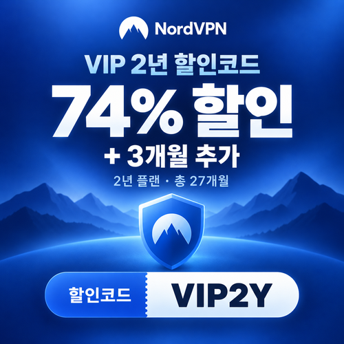 노드 vpn VIP 2년 할인코드