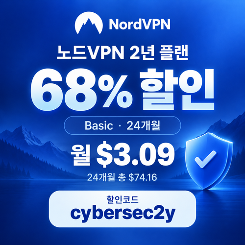 노드 vpn 2년 플랜 할인코드